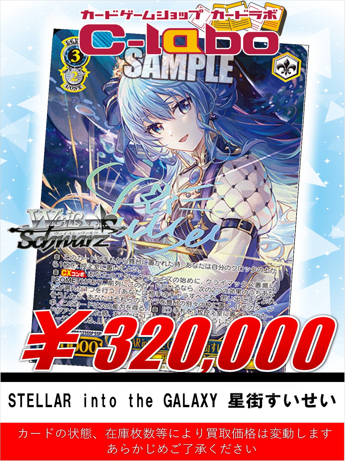 星街すいせい - STELLAR into the GALAXYダイジェスト映像 - YouTube