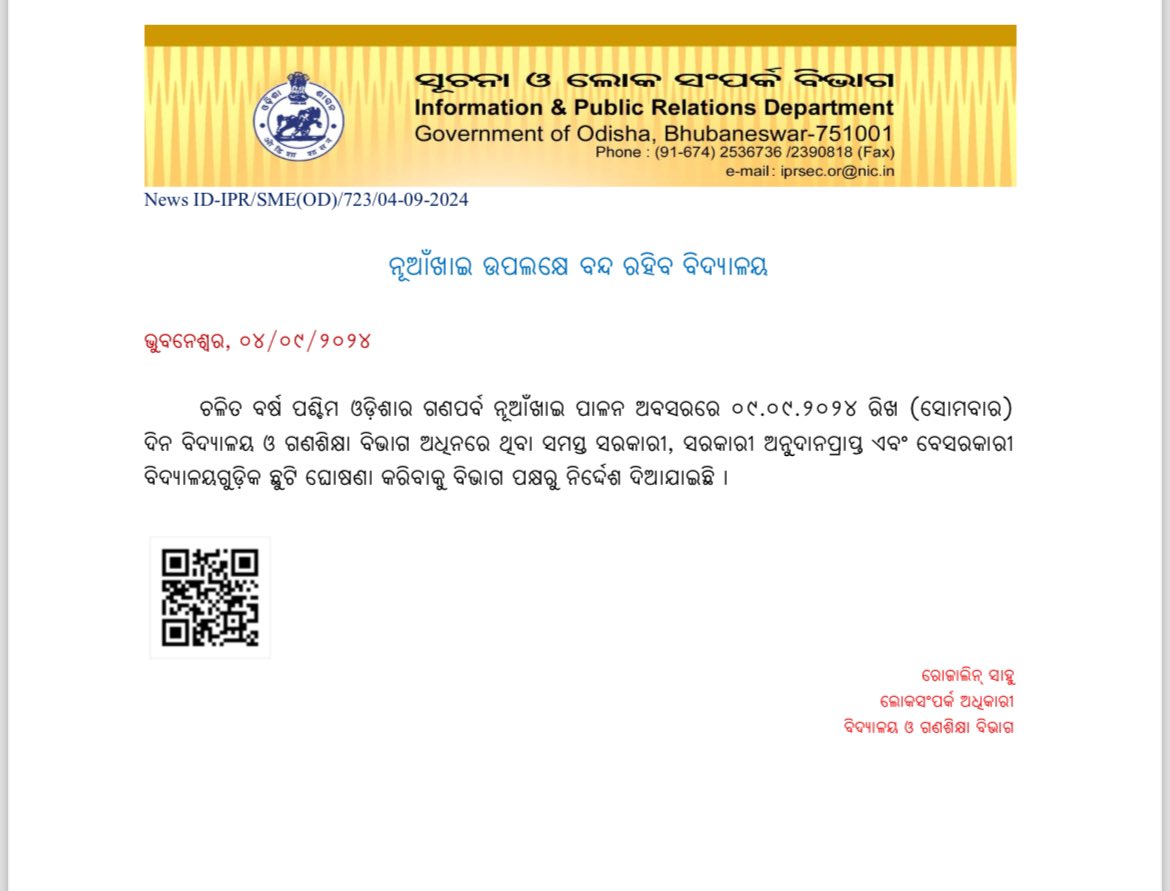 ଚଳିତ ବର୍ଷ ପଶ୍ଚିମ ଓଡ଼ିଶାର ଗଣପର୍ବ ନୂଆଁଖାଇ ପାଳନ ଅବସରରେ ୦୯.୦୯.୨୦୨୪ ରିଖ (ସୋମବାର) ଦିନ ବିଦ୍ୟାଳୟ ଓ ଗଣଶିକ୍ଷା ବିଭାଗ ଅଧୀନରେ ଥିବା ସମସ୍ତ ସରକାରୀ, ସରକାରୀ ଅନୁଦାନପ୍ରାପ୍ତ ଏବଂ ବେସରକାରୀ ବିଦ୍ୟାଳୟଗୁଡିକ ଛୁଟି ଘୋଷଣା କରିବାକୁ ବିଭାଗ ପକ୍ଷରୁ ନିର୍ଦ୍ଦେଶ ଦିଆଯାଇଛି |