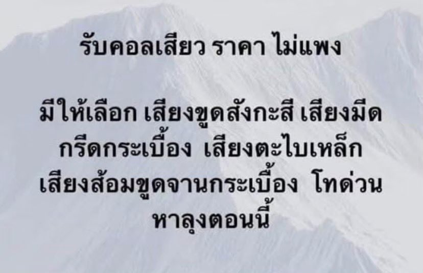 tarsnva's tweet photo. ยังรับอยู่นะครับ https://t.co/kHhz7RMMyh