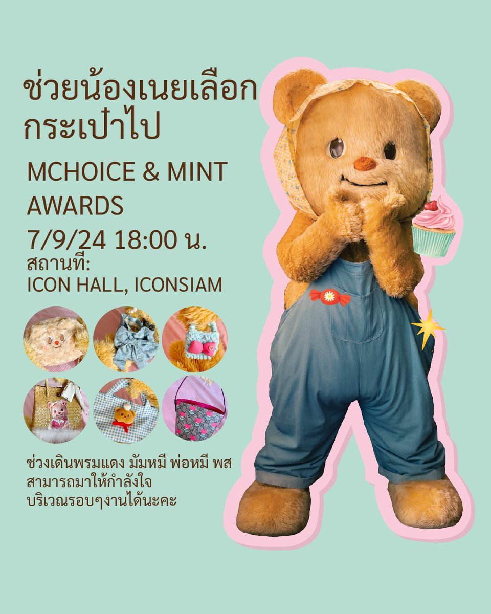 Butterbear.th tweet media