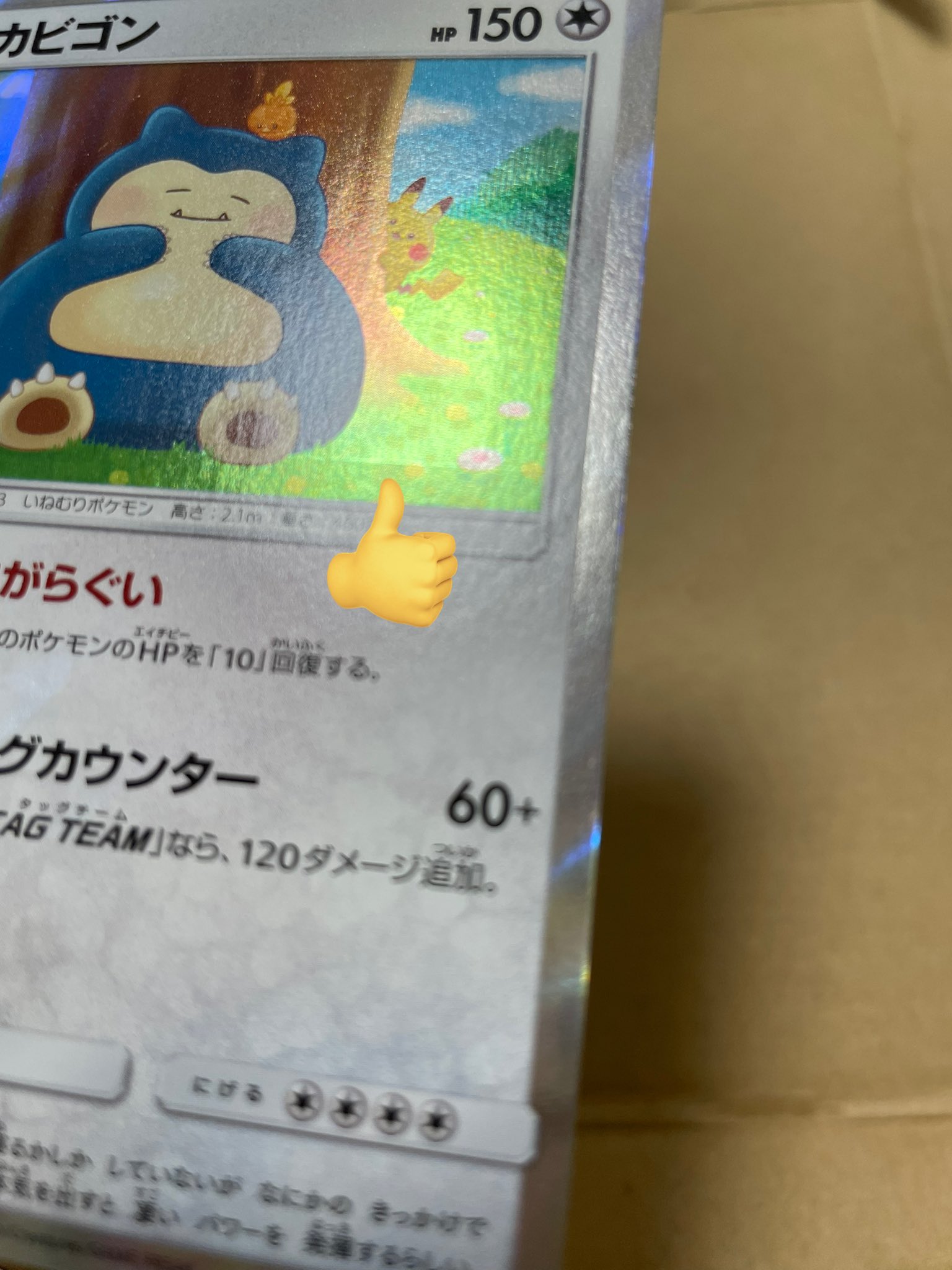 ポケカッパ on X: 