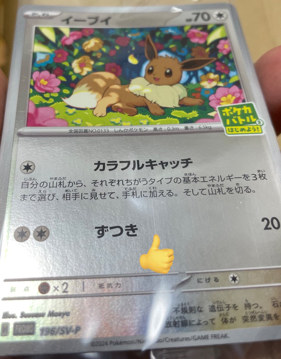 PSA鑑定基準 横線（縦線）について R（レア）のカードだと、横線などの