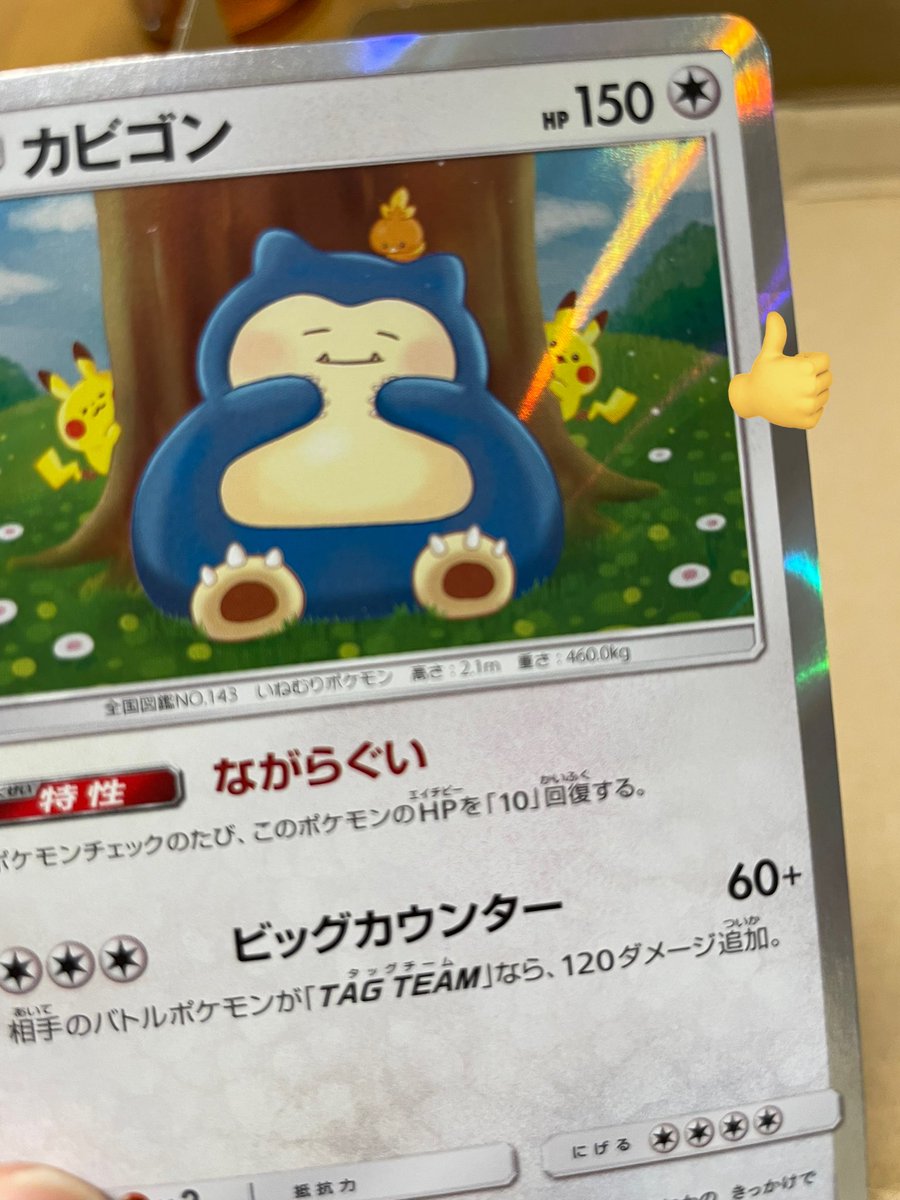 PSA鑑定基準 横線（縦線）について R（レア）のカードだと、横線などの