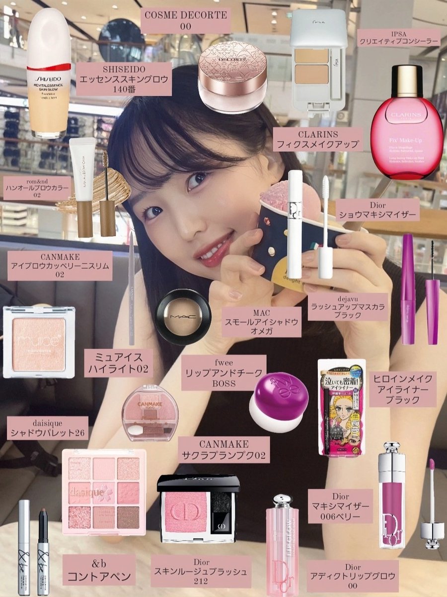 流行りのメイクレシピ🍑
♡ブルベ夏♡