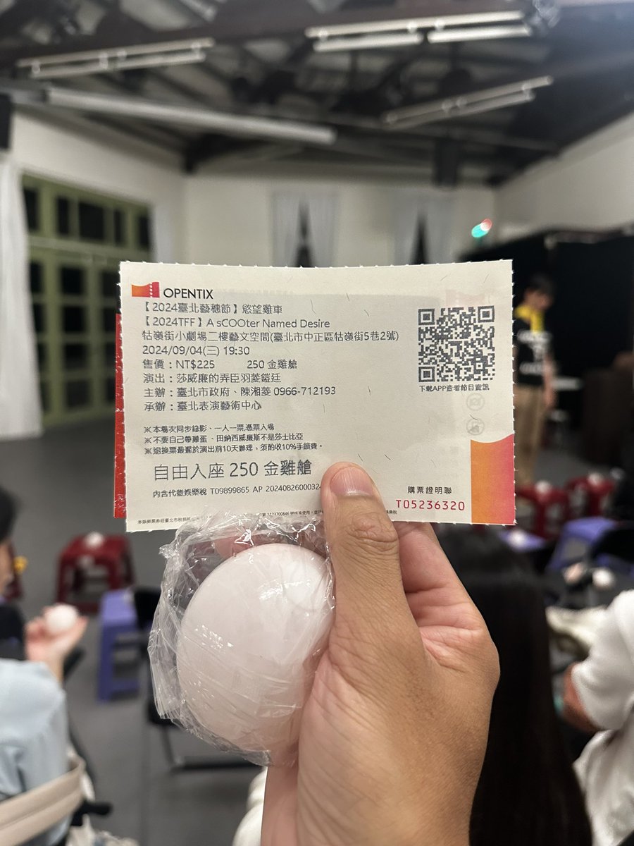 隨戲雞蛋（水球）丟表演者，登雞附贈酒水服務。😍 #慾望雞車 #台北藝穗節