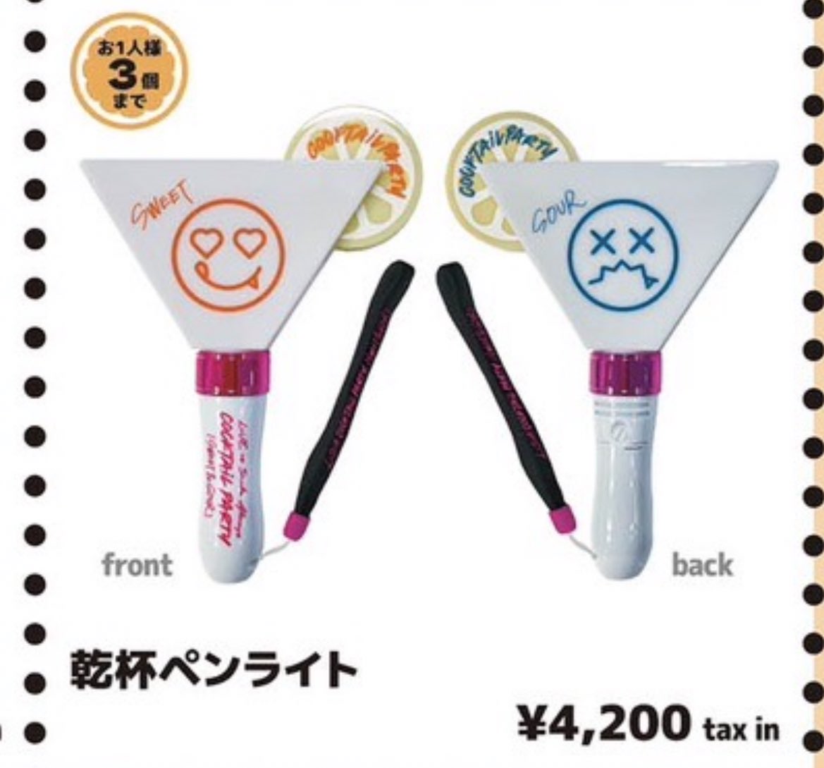 LiSA ペンラ COCKTAIL PARTY