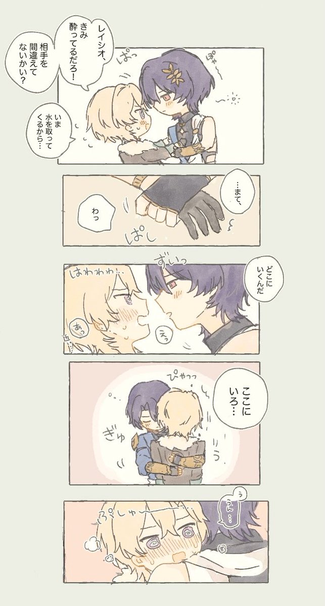 レイチュリ
両片想いです 🛁が酔っ払っています