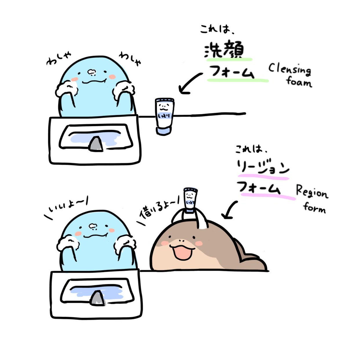 🫧🧼 