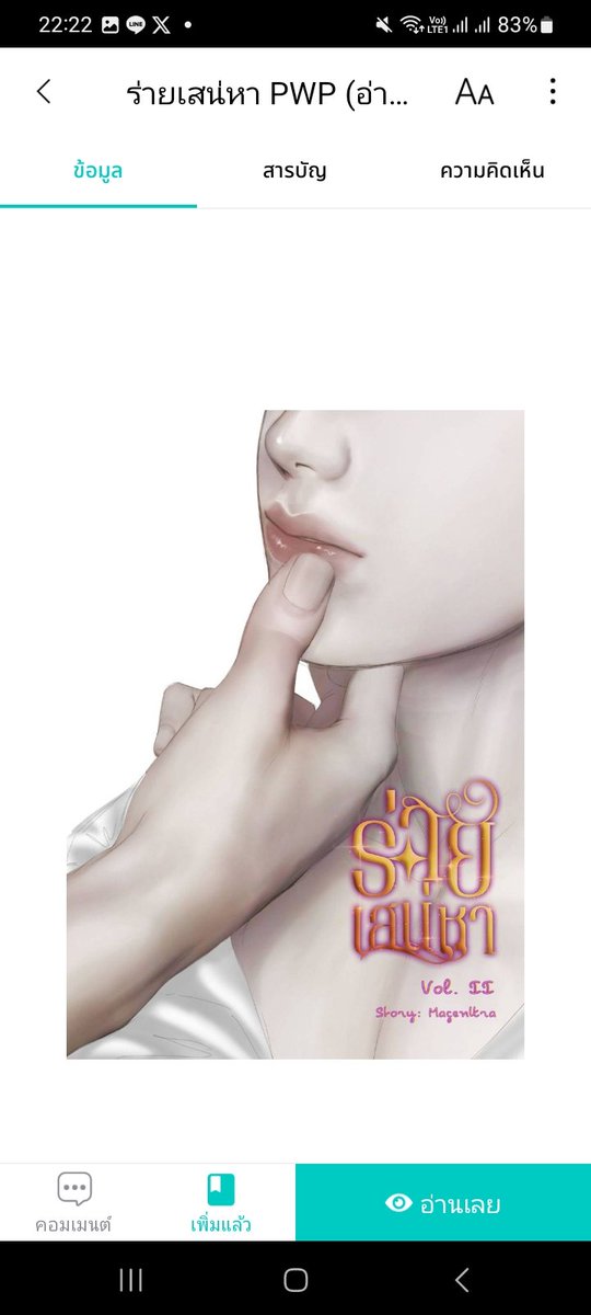 JuraluckjRyo's tweet image. #ร่ายเสน่หา #pwp
#ตอนใหม่อัพแล้วจร้า
#อ่านฟรี #เรื่องสั้น
ตอน ผัวเล็บเจล (nc)
&quot;อยากเสียบตรงนี้นะเหรอ&quot;
ดิมิทริกดปลายนิ้วลึกอีกและควานถี่ลงบนจุดกระสันเสียว  พิตต์กระตุกครางมันเสียวจนเขาต้องเร่งชักหัวเอ็นยิ่งโดนเบ็ดรูหนัก  เขาเกร็งตัวร่อนบ้างหลบบ้างจนประหลาดใจตัวเอง