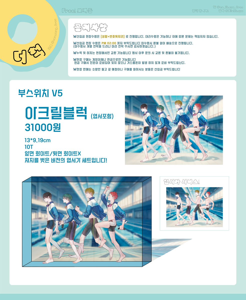 #RT🐬

9월 21일 디페스타  프리 부스 V5
현장수령 및 통판 선입금폼 입니다!  

🗓️9월 4알~9월 8일 23:59 4일간

🦋 : witchform.com/deposit_form.p…

현장은 소량만 들고 갈 예정이니 되도록 선입금 이용 부탁드립니다!