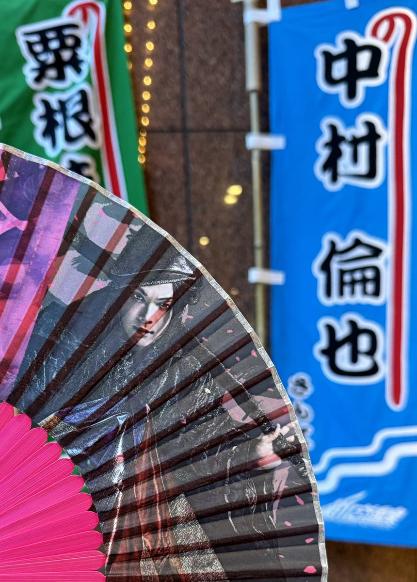 c_ohanabatake's tweet photo. 劇団⭐︎新感線
バラサオ
明治座

最後の最後まで気の抜けない
目が離せない舞台でした

生田斗真さんの妖艶な美しさ
中村倫也さんの甘いフェイスに
コミカルな仕草
何より時折見せる流し目にドッキューン！
オペラグラス越し
きゃー！目が合いました！

#劇団新感線 
#バラサオ
#生田斗真
#中村倫也 https://t.co/XoX6u0oxCT