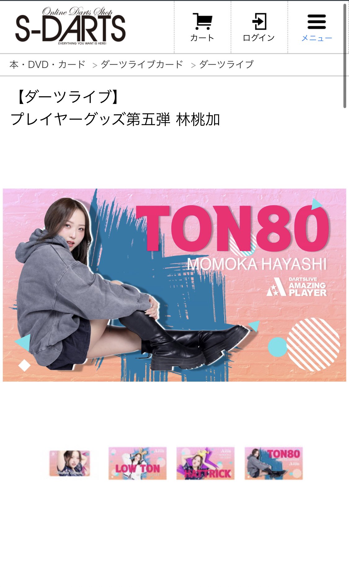 DARTSLIVE PLAYER GOODS第五弾 サイン 森田真結子 まよんぬ 極少・数量
