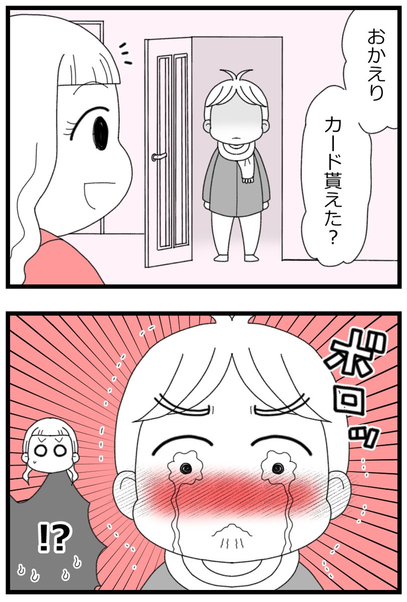 モラハラ父が転売ヤーになって行き着いた先③6/6    
#漫画が読めるハッシュタグ 
