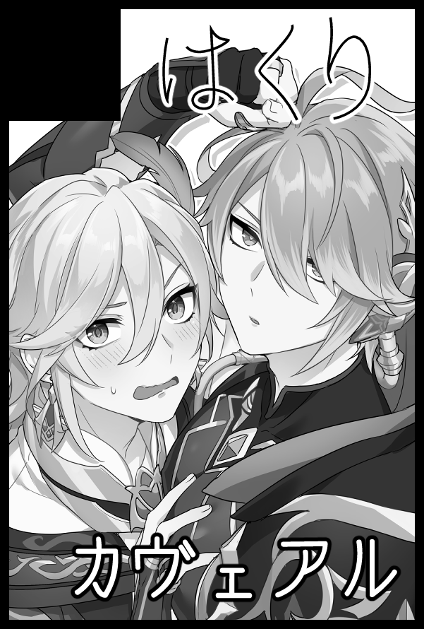 9/22神ノ叡智21【東４ホール コ35a／はくり】で参加します🙇‍♀️カヴェアル🏛️🌱です～！延期していた新刊を出す予定です、よろしくお願いします🫶