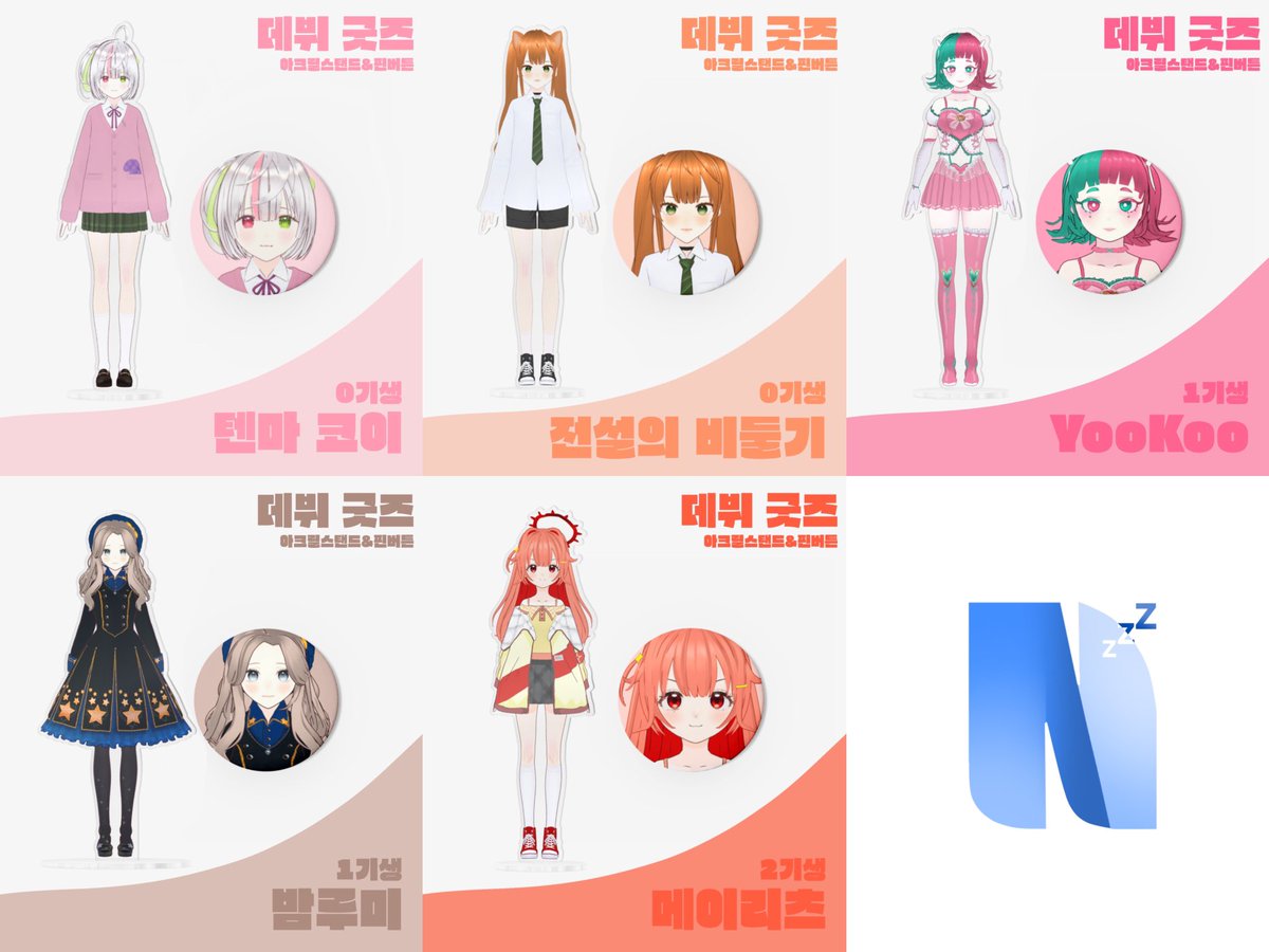 네루프로 tweet media
