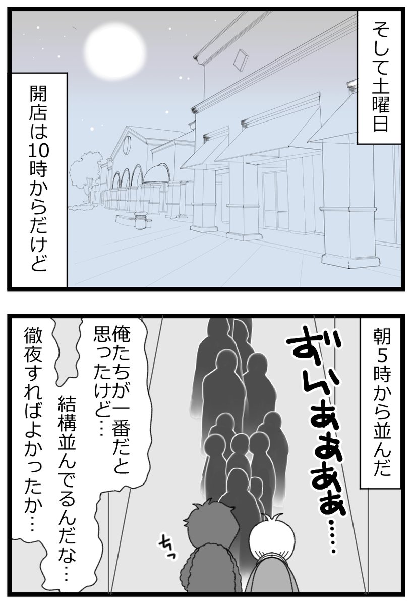 モラハラ父が転売ヤーになって行き着いた先③2/6    
#漫画が読めるハッシュタグ 