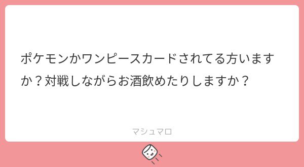 🥃本厚木　BAR BLACK🥃

ポケモンカードしてる人はいませんが

ワンピースカードガチ勢は2人います

10デッキ以上組んでる定員います笑

お客様の中にもワンピースカードをしに来る方もいますよ

お客様と定員で対戦できます

プレイマットも専用で用意してます

お酒飲みながらの対戦もありですね♪