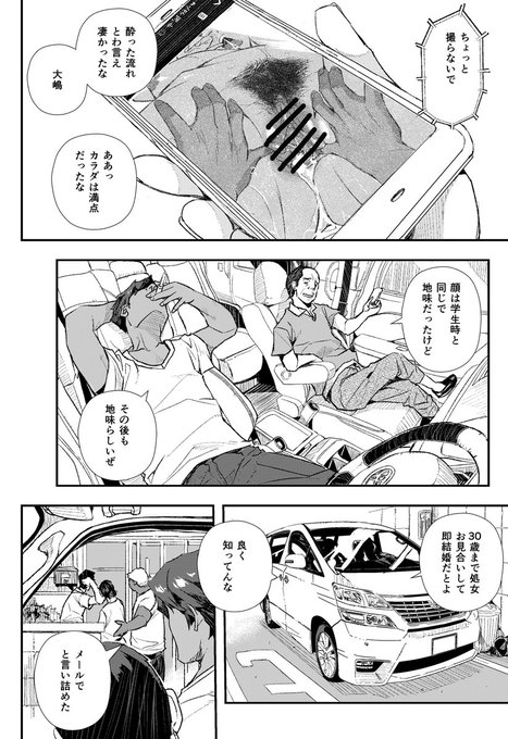 初見の方に「満点のカラダ」
シリーズはこんなお話し

こちらの本に収録されてるから
良かったら見てあげてね

https://t.co/xtcJKFodAZ 