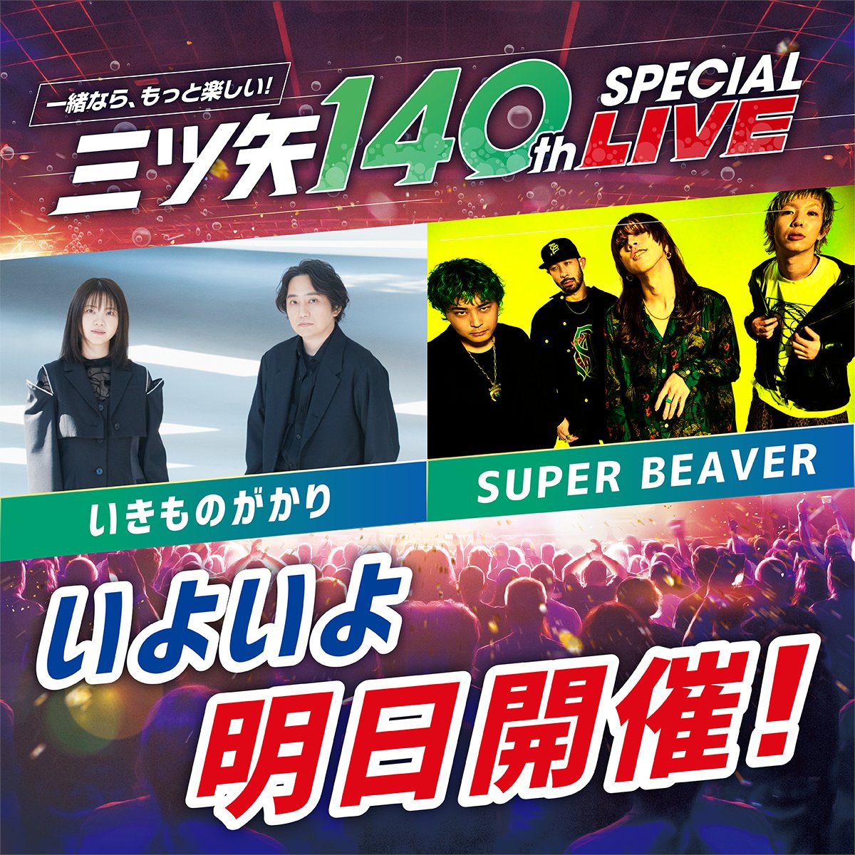 ◇ 夏帆 なから 三ツ矢サイダー 非売品 B2 ポスター 新品 未使用