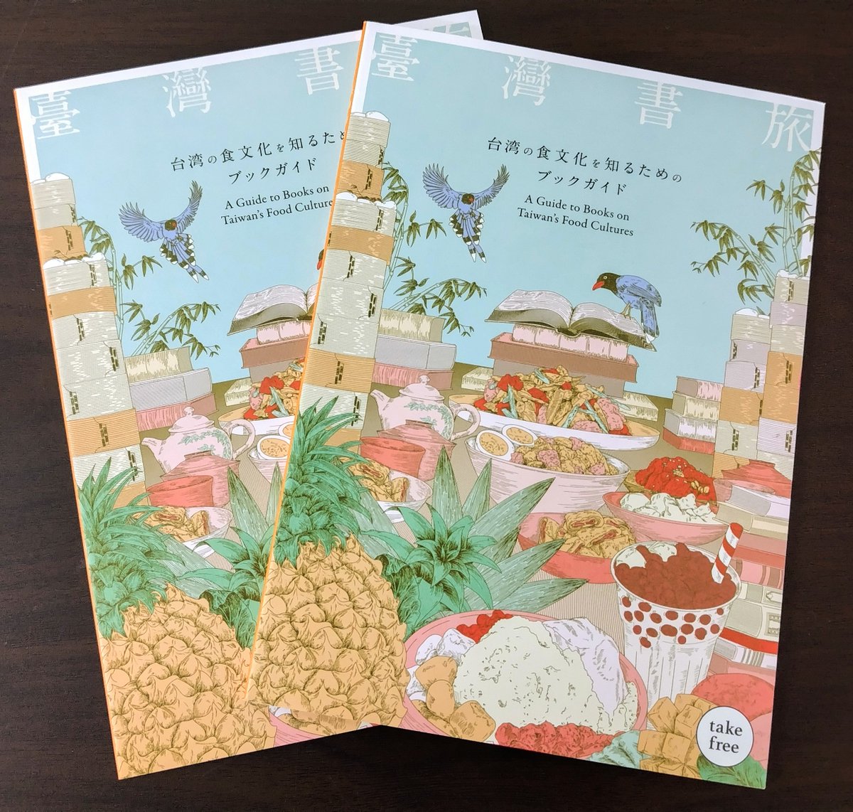 舞台 歸國 台本・パンフレット 舞台歸國台本・パンフレット