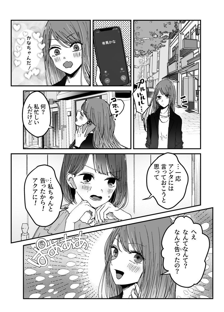 #推しの子 
#推しの子ファンアート 
本誌151話以降の小ネタ
例の件をあかねさんに報告する有馬かな 