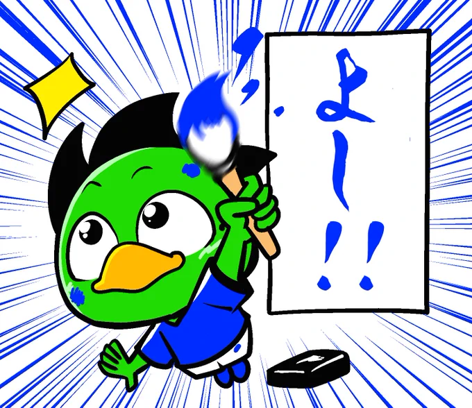 リードで2戦目へ👊 