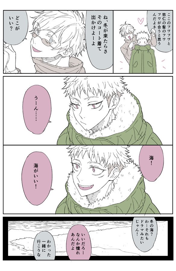 ◽️五悠まんが再掲 お題:ドラマ