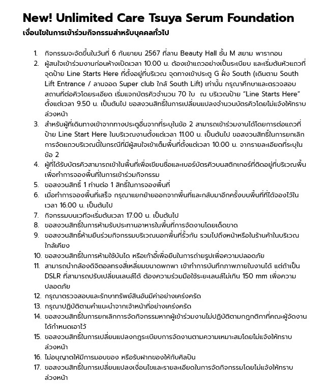 shuuemurath's tweet photo. ✨รายละเอียดเพิ่มเติมของการมาเจอคุณออฟโรด กันตภณ จินดาทวีผล ในงาน new! unlimited care tsuya serum foundation

มาร่วมปั่นเทรนด์กันวันงานด้วยนะคะ
Hashtag for Trending: #.shuuemuraXoffroad
Trending Time: 6 กันยายน 2567 เวลา 16.40 น.
#shuuemuraTH #tsuyafoundation #shuuemuraxoffroad https://t.co/Llze2Hc2LB