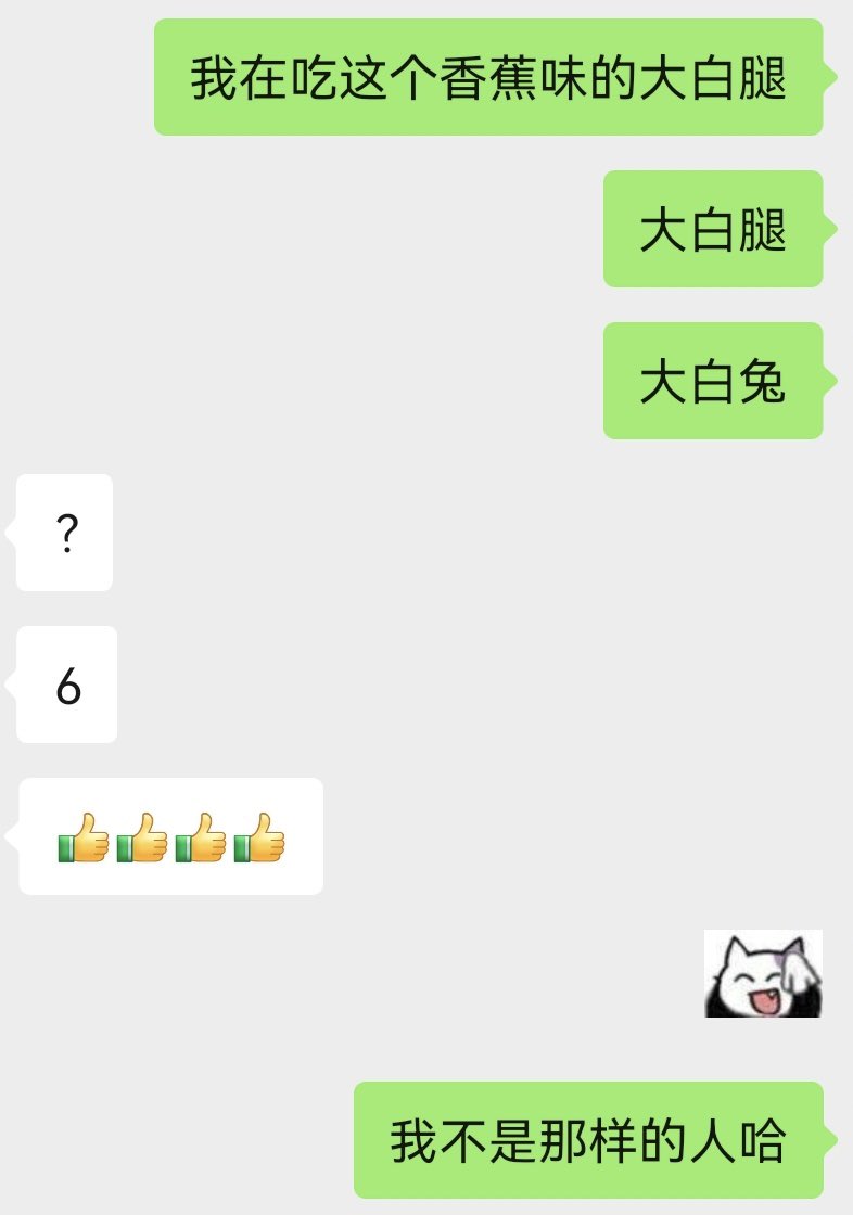 输入法你让我丢尽了颜面
#女同 #拉拉 #les