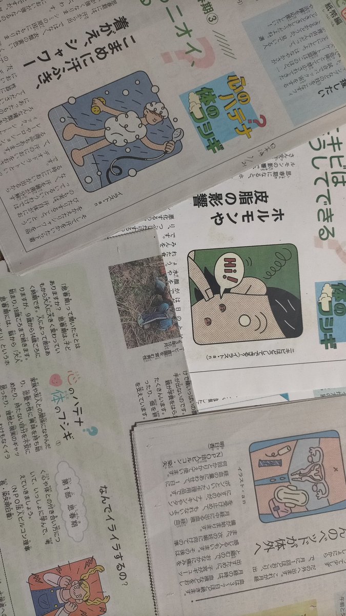 a n (@aoxxxxxao) / Posts / X