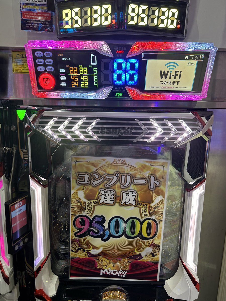 BINGOスロット土台付き みとや錦糸町北口 on X: 