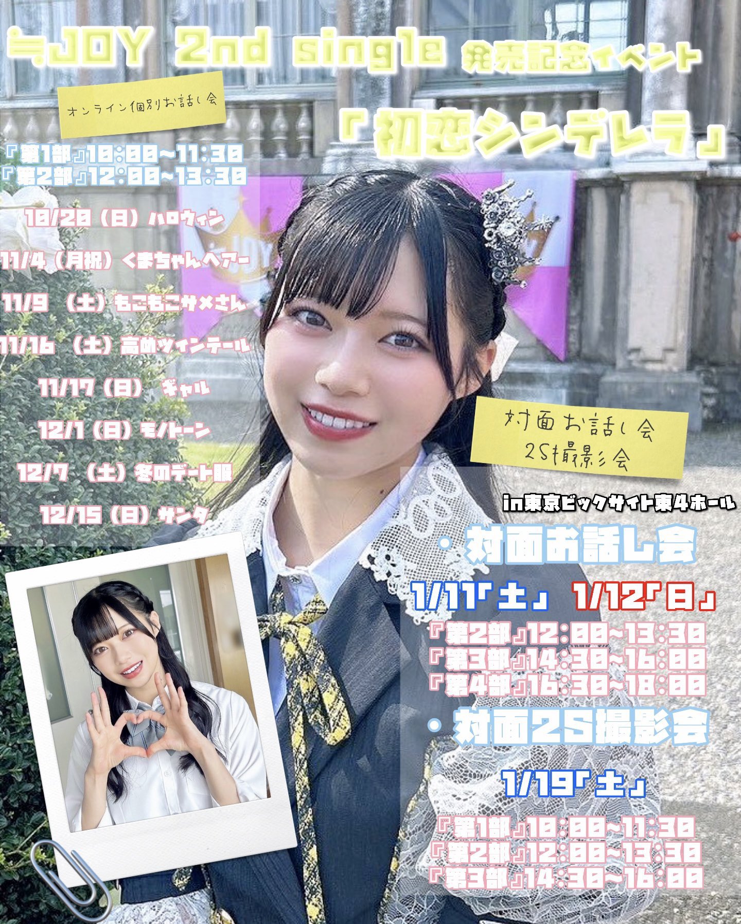 村山 結香 on X: 