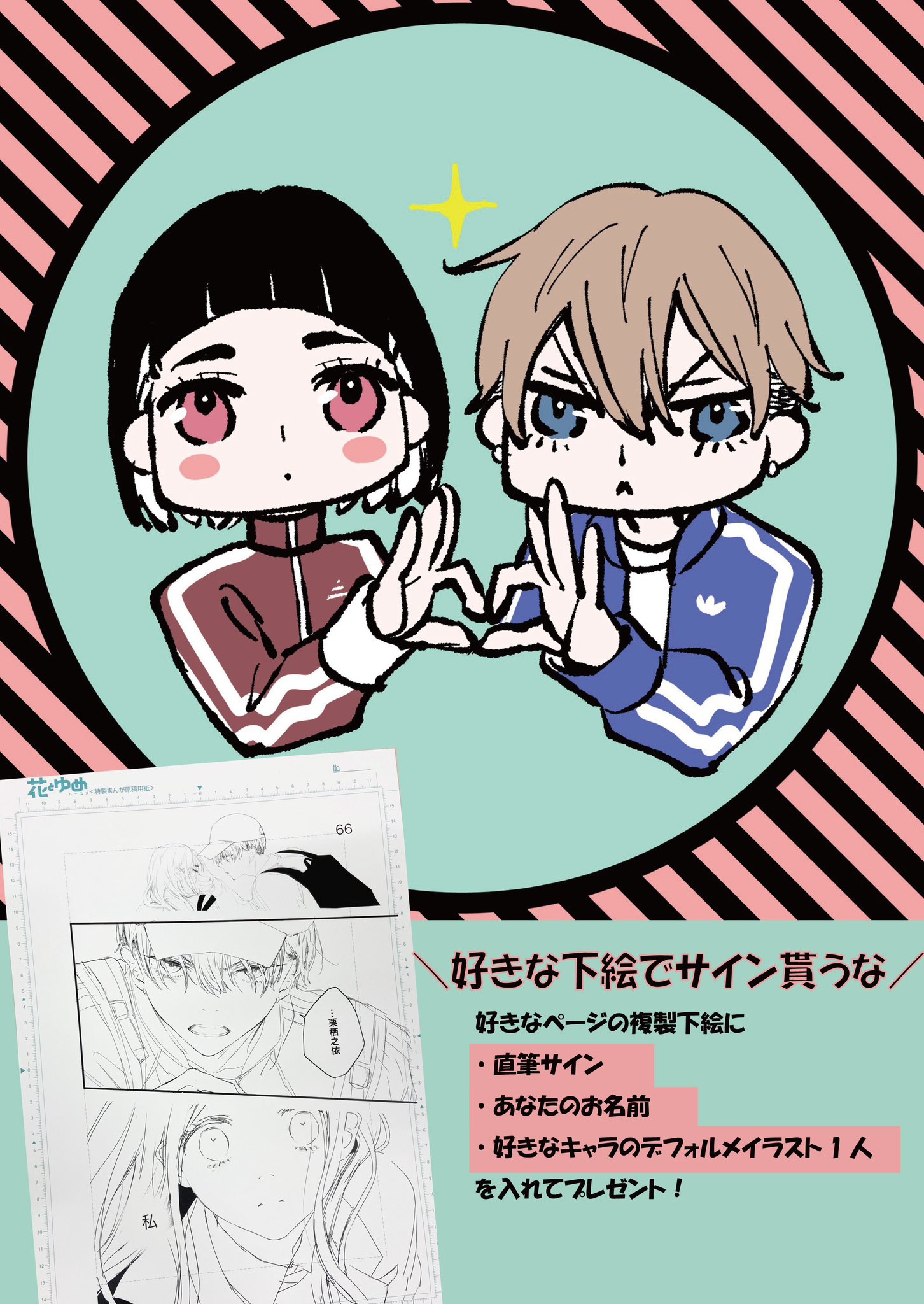 福山リョウコ | ◇━━━━━━━━━━━━◇ 3月19日発売 #人