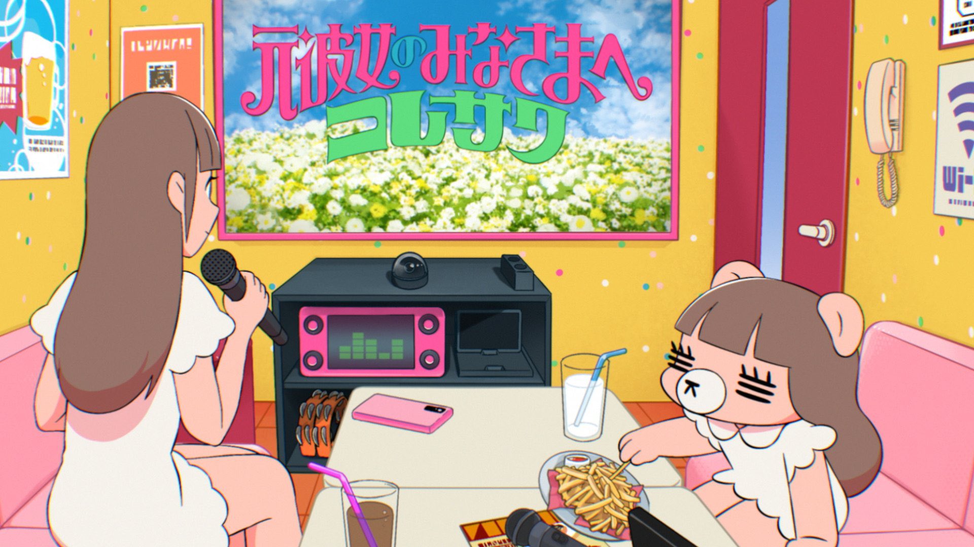 さな様へ♥4/4 元彼女のみなさまへ 」㊗️1周年❣️たくさん聴いてくれて