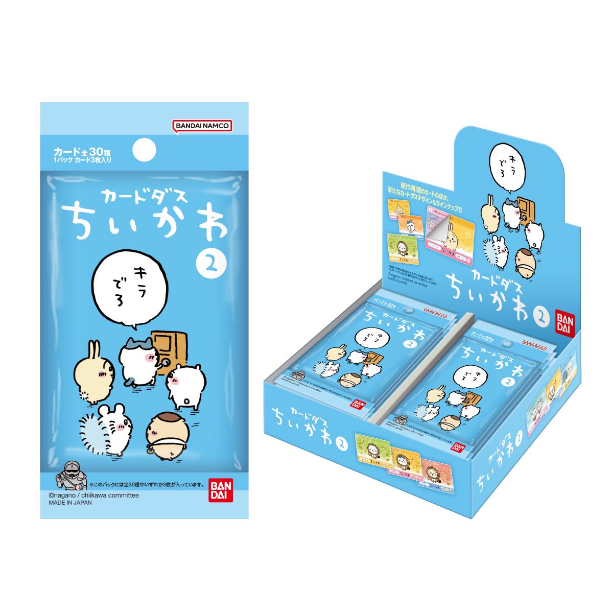 ちいかわグッズ案内 on X: 