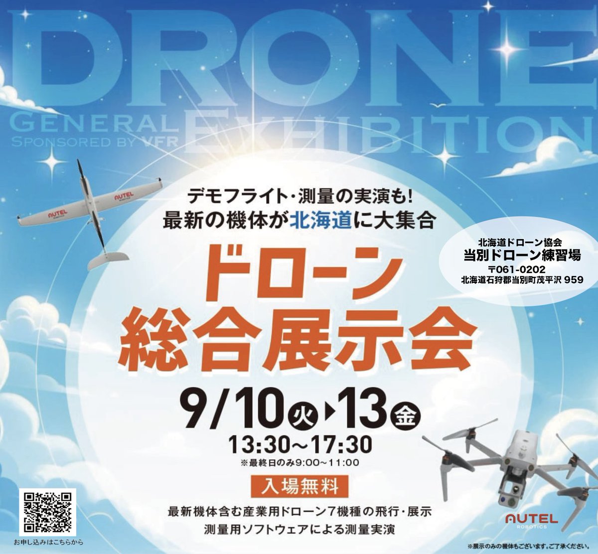 【公式】Autel Robotics JP tweet media