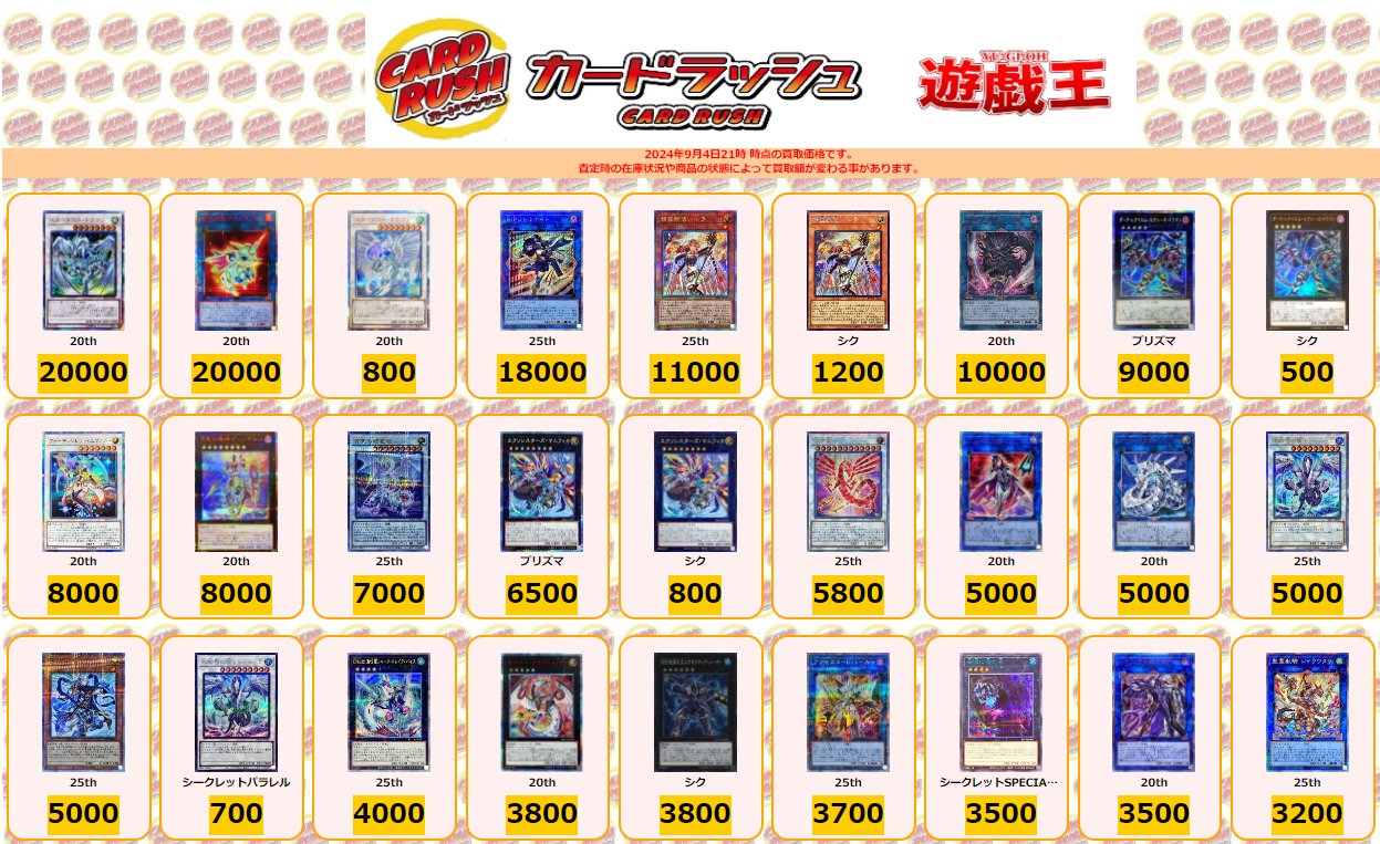 カードラッシュ遊戯王 على X: 