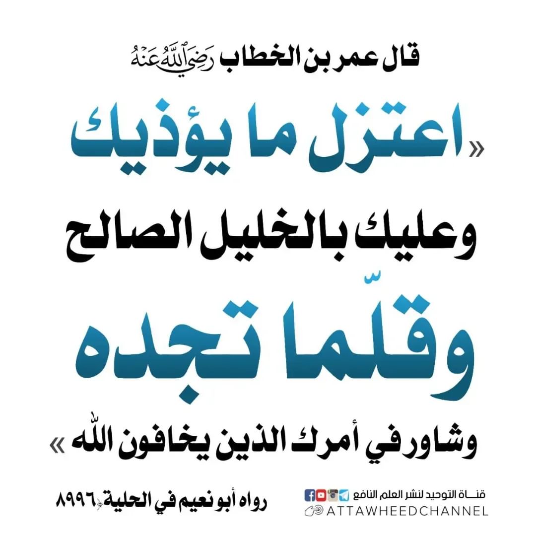 الموعظة الحسنة (@0goodadvice) on Twitter photo 