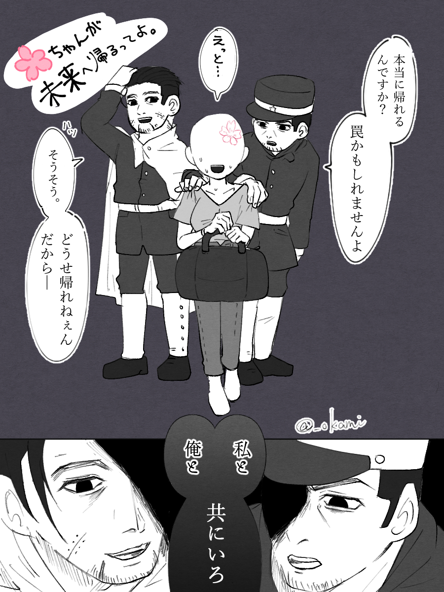 絶対に逃げきれない奴らに捕まった
#金カ夢 