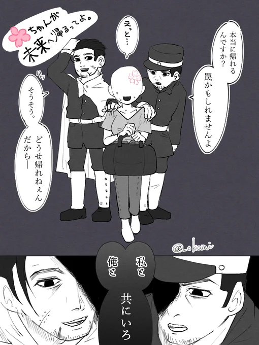 絶対に逃げきれない奴らに捕まった
#金カ夢 