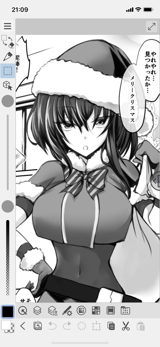 DL同人マンガ進捗
(えっちな目にあう🎅) 