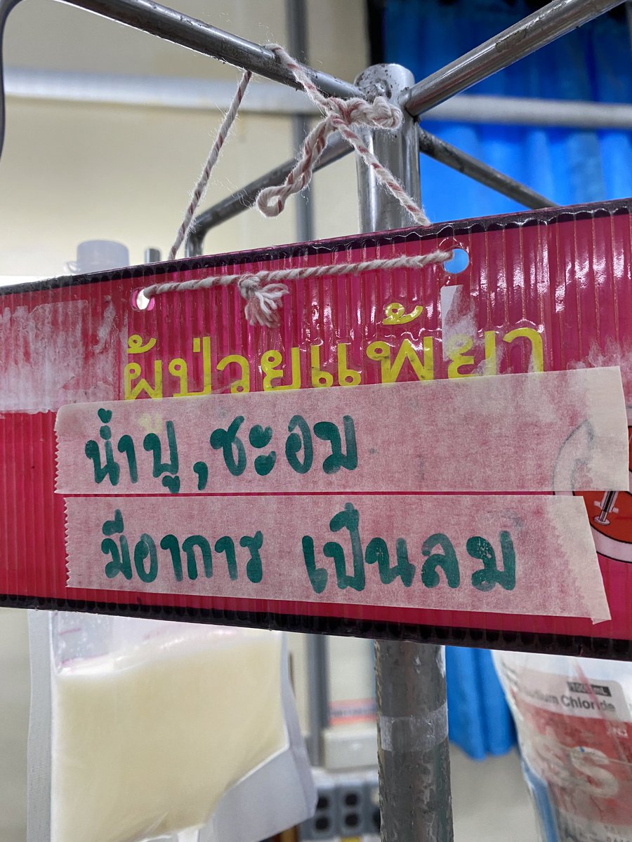 Hoon5801's tweet image. อันนี้หมอเองก็แพ้ 😖😖