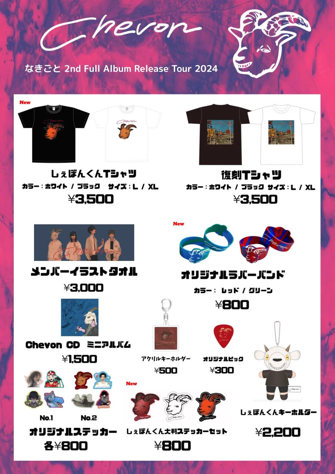 うちむ⛄️Chevonの素材倉庫垢 on X: 