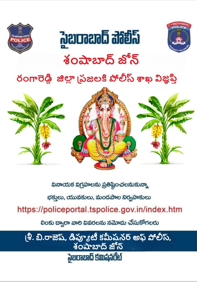 DCP Shamshabad, Cyberabad. (@dcpshamshabad) on Twitter photo 