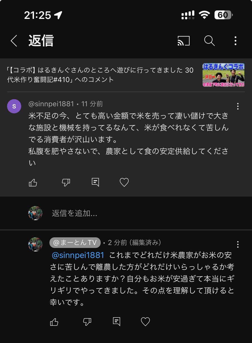 uafbv7190's tweet image. 米農家はガッポガッポだと思われてるなんて。。はっきり言って米辞めたい農家は沢山いますし私もこの数年ほんとカツカツでしたよ🤣