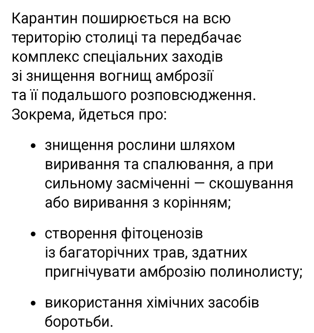 RumCider's tweet photo. @KorenTotam А потім такі, ой, щось амброзія пиздує, треба чимсь кропить, якісь конкурентні фітоценози засівать https://t.co/BhcIQVVwIS