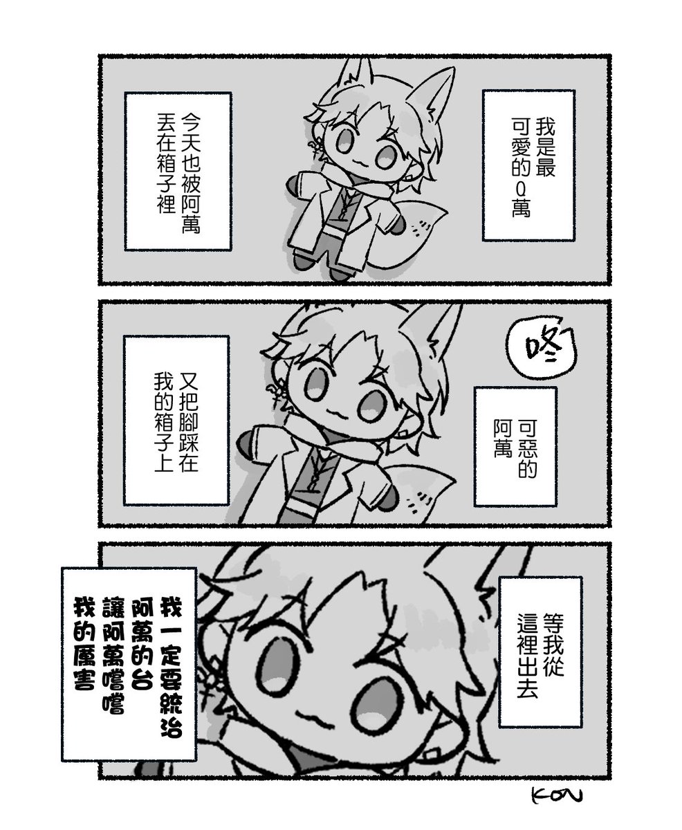 kon_raku's tweet photo. 😡🫵
#阿萬人迷 https://t.co/xF7wM9bpmN
