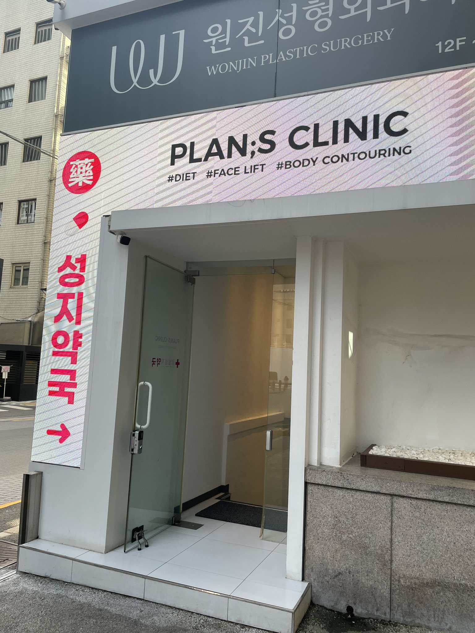 プランエスクリニック　ダイブイン プランエスクリニック ダイブイン 5月・6月限定プラン】韓国プランエス