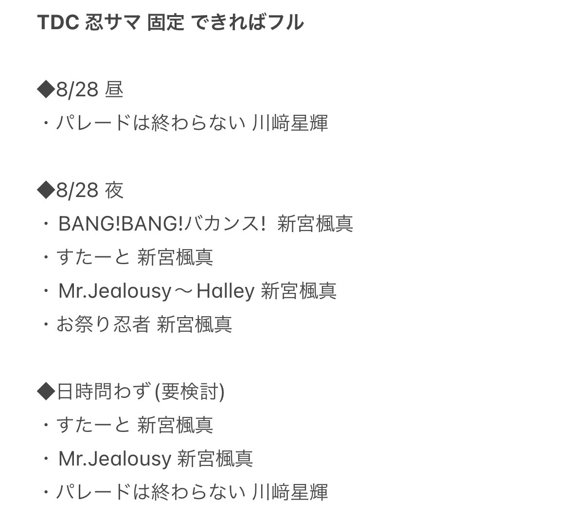 aaaachan00's tweet photo. 忍ja 🥷 無i所 無戸斤 🎥  TD🤫 🐚🐦

【求】画🐘のもの 🌟輝、新gu
【譲】ご提示ください

お✋数ですがDⓂ️までお願い致します。

忍ja 織🗻 黒da 元🌳 ヴァ🈂️ 北🏞 🏞﨑 🌟輝 深da 青🌳 内木寸 豊da 檜🗻 🗻井 a嶋 久bo 🌊琉 oda シ龍 長se 稲🍃鈴🌳 https://t.co/ZrgsBy9adB