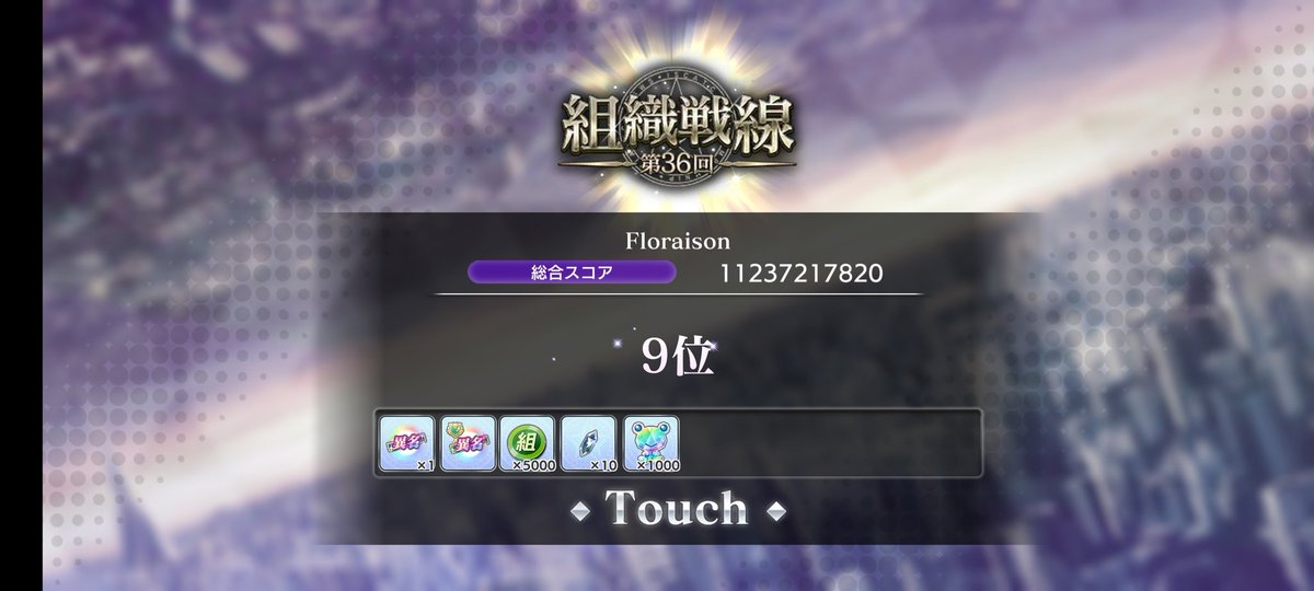 4_t7u's tweet photo. 気づけば4日ほど経ち、出遅れてるのですが当組織Floraisonもメンバー募集を😇…
加入される際には、軽くディスコ鯖や戦線について説明、質���の場を設けさせていただきます。
もちろん↓で興味をもっていただき、気になる点、不明な点等ありましたら気軽にDMで🙇
#とあるif　#とあるif組織 https://t.co/ZKQe1qwXAY